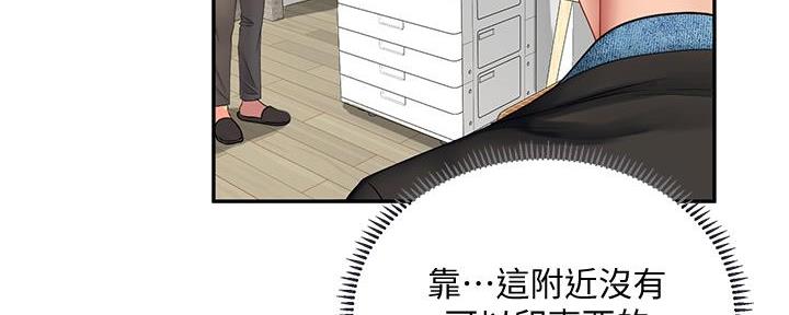 《补习街》漫画最新章节第172话免费下拉式在线观看章节第【120】张图片