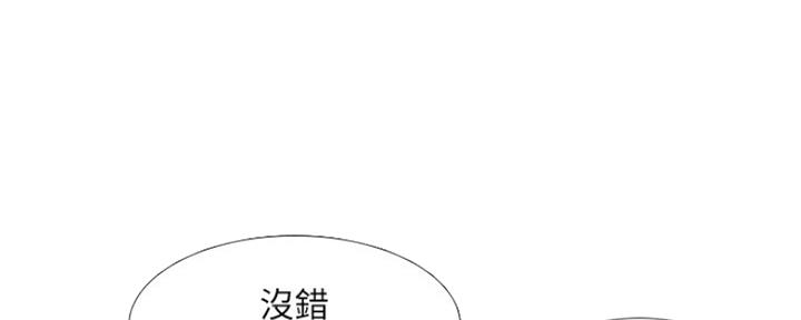 《补习街》漫画最新章节第133话免费下拉式在线观看章节第【140】张图片