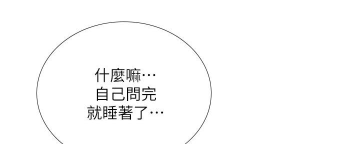 《补习街》漫画最新章节第162话免费下拉式在线观看章节第【43】张图片