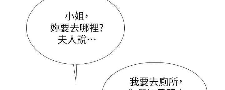 《补习街》漫画最新章节第154话免费下拉式在线观看章节第【3】张图片