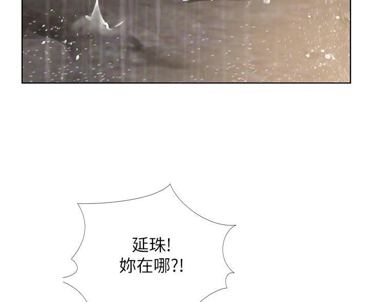 《补习街》漫画最新章节第207话免费下拉式在线观看章节第【38】张图片