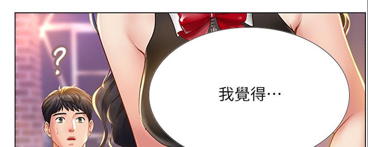 《补习街》漫画最新章节第140话免费下拉式在线观看章节第【50】张图片