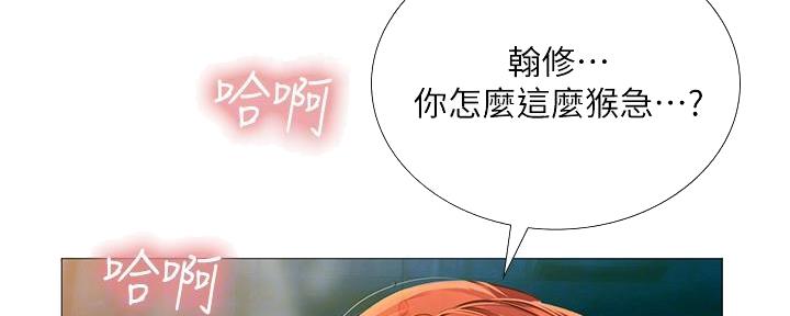 《补习街》漫画最新章节第188话免费下拉式在线观看章节第【133】张图片