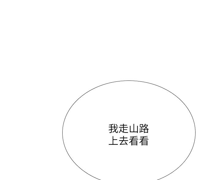 《补习街》漫画最新章节第207话免费下拉式在线观看章节第【62】张图片