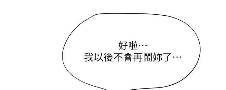 《补习街》漫画最新章节第163话免费下拉式在线观看章节第【23】张图片