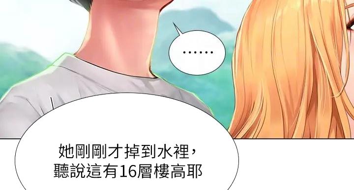 《补习街》漫画最新章节第199话免费下拉式在线观看章节第【56】张图片