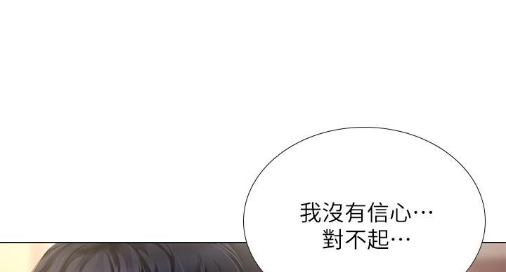 《补习街》漫画最新章节第205话免费下拉式在线观看章节第【9】张图片