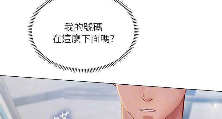 《补习街》漫画最新章节第203话免费下拉式在线观看章节第【38】张图片