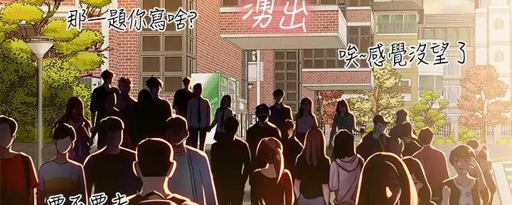 《补习街》漫画最新章节第184话免费下拉式在线观看章节第【133】张图片