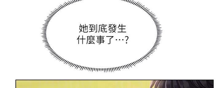 《补习街》漫画最新章节第138话免费下拉式在线观看章节第【148】张图片