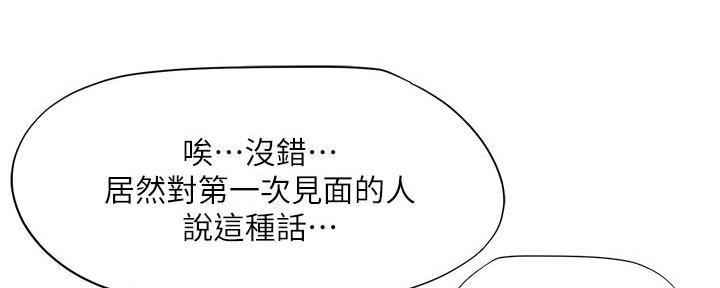 《补习街》漫画最新章节第166话免费下拉式在线观看章节第【175】张图片