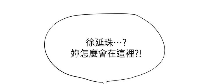 《补习街》漫画最新章节第178话免费下拉式在线观看章节第【42】张图片