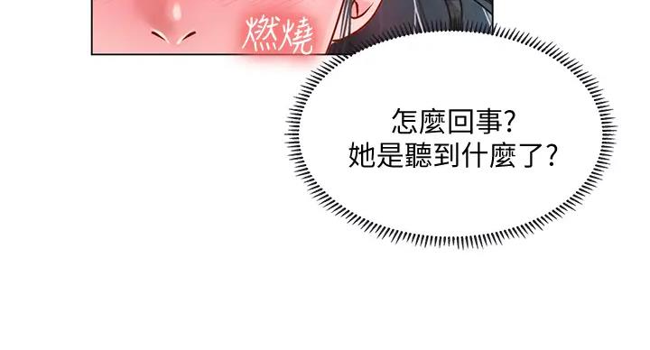 《补习街》漫画最新章节第197话免费下拉式在线观看章节第【14】张图片