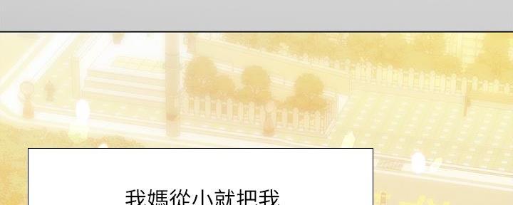 《补习街》漫画最新章节第162话免费下拉式在线观看章节第【108】张图片