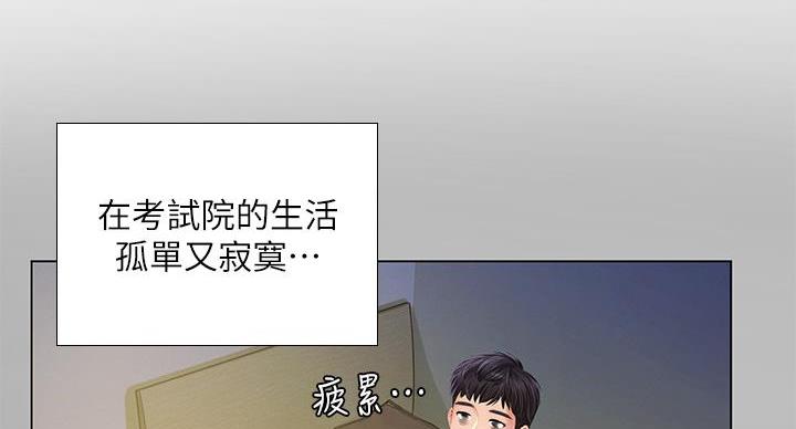 《补习街》漫画最新章节第206话免费下拉式在线观看章节第【110】张图片