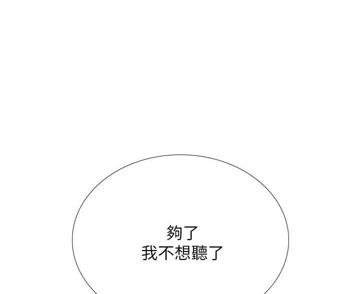 《补习街》漫画最新章节第208话免费下拉式在线观看章节第【11】张图片