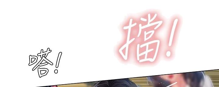 《补习街》漫画最新章节第165话免费下拉式在线观看章节第【110】张图片