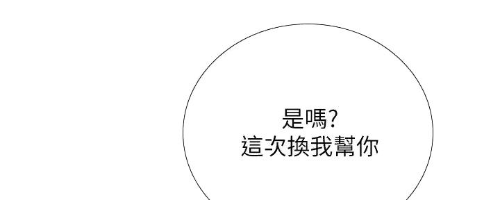 《补习街》漫画最新章节第179话免费下拉式在线观看章节第【83】张图片