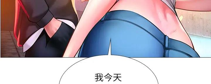 《补习街》漫画最新章节第186话免费下拉式在线观看章节第【91】张图片