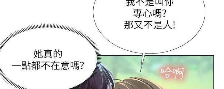 《补习街》漫画最新章节第196话免费下拉式在线观看章节第【104】张图片