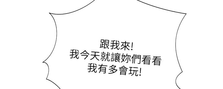 《补习街》漫画最新章节第186话免费下拉式在线观看章节第【6】张图片