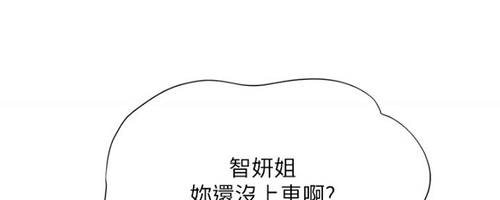 《补习街》漫画最新章节第194话免费下拉式在线观看章节第【107】张图片