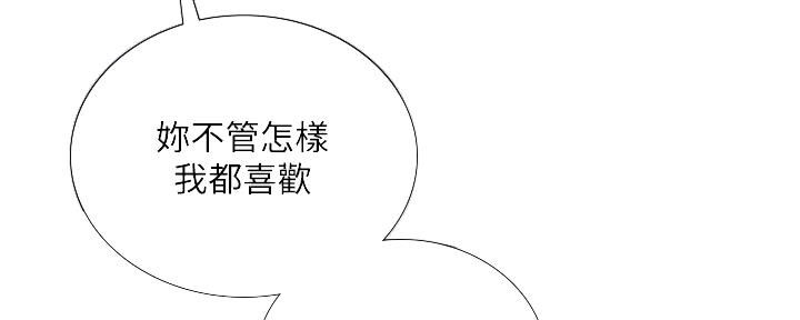 《补习街》漫画最新章节第152话免费下拉式在线观看章节第【79】张图片