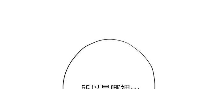 《补习街》漫画最新章节第185话免费下拉式在线观看章节第【100】张图片