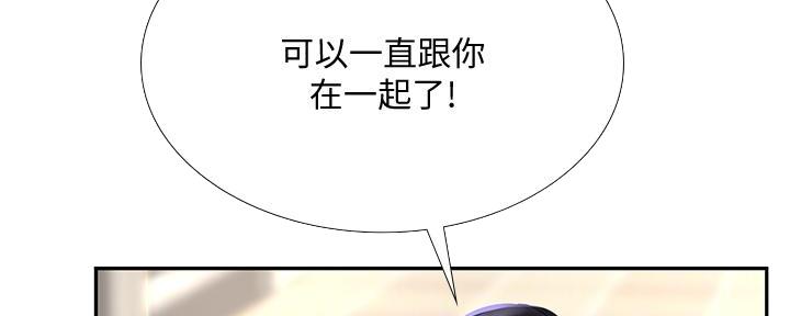 《补习街》漫画最新章节第171话免费下拉式在线观看章节第【95】张图片