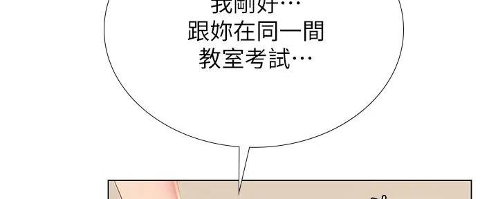 《补习街》漫画最新章节第183话免费下拉式在线观看章节第【125】张图片