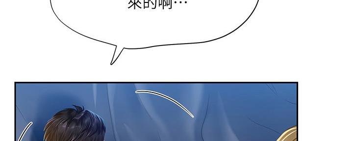 《补习街》漫画最新章节第169话免费下拉式在线观看章节第【74】张图片