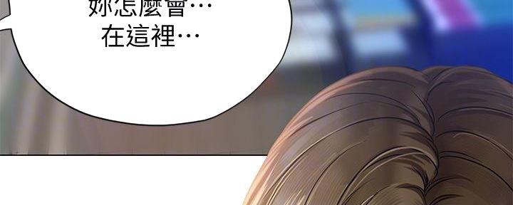 《补习街》漫画最新章节第167话免费下拉式在线观看章节第【123】张图片