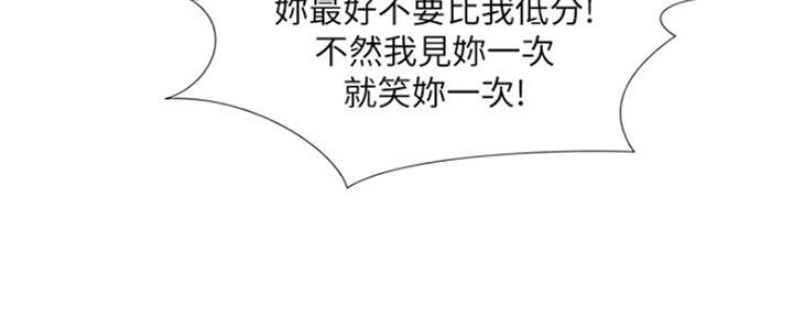 《补习街》漫画最新章节第134话免费下拉式在线观看章节第【111】张图片