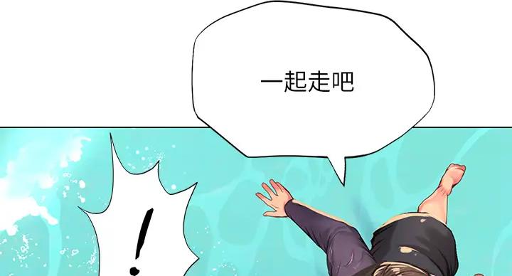 《补习街》漫画最新章节第198话免费下拉式在线观看章节第【17】张图片