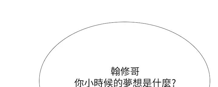 《补习街》漫画最新章节第177话免费下拉式在线观看章节第【101】张图片