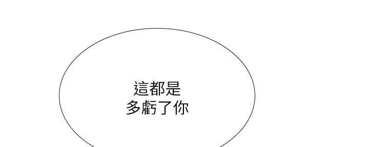 《补习街》漫画最新章节第177话免费下拉式在线观看章节第【78】张图片