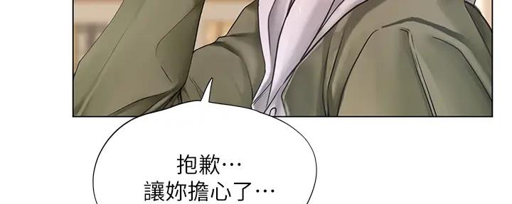 《补习街》漫画最新章节第178话免费下拉式在线观看章节第【96】张图片