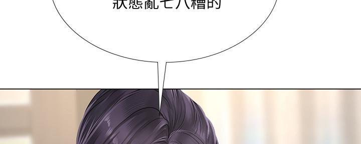 《补习街》漫画最新章节第147话免费下拉式在线观看章节第【90】张图片