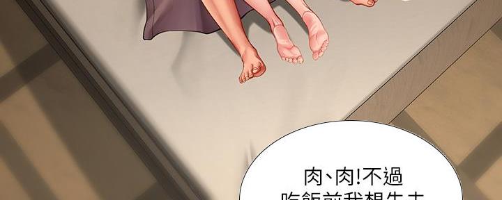 《补习街》漫画最新章节第163话免费下拉式在线观看章节第【2】张图片