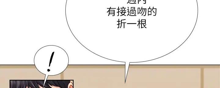 《补习街》漫画最新章节第192话免费下拉式在线观看章节第【54】张图片