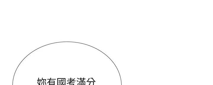 《补习街》漫画最新章节第192话免费下拉式在线观看章节第【111】张图片