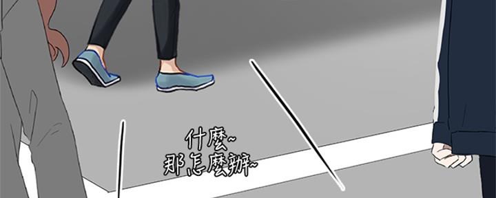 《补习街》漫画最新章节第194话免费下拉式在线观看章节第【73】张图片