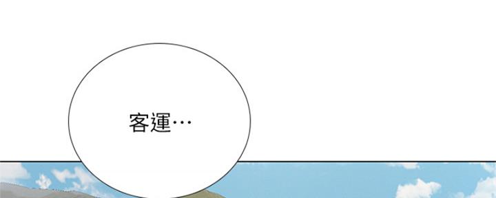 《补习街》漫画最新章节第194话免费下拉式在线观看章节第【32】张图片