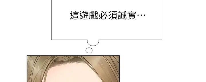 《补习街》漫画最新章节第192话免费下拉式在线观看章节第【39】张图片