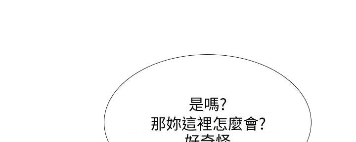 《补习街》漫画最新章节第188话免费下拉式在线观看章节第【178】张图片