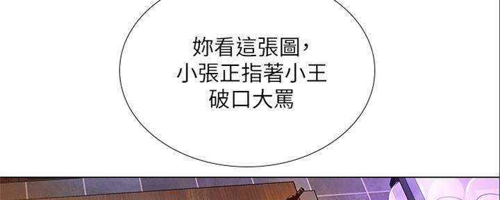 《补习街》漫画最新章节第140话免费下拉式在线观看章节第【124】张图片