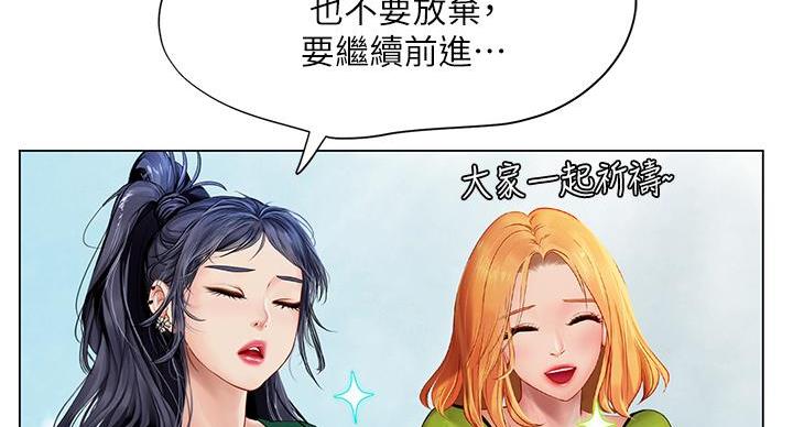 《补习街》漫画最新章节第203话免费下拉式在线观看章节第【10】张图片