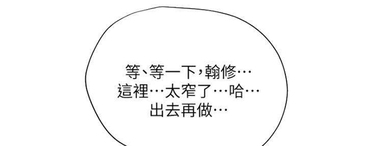 《补习街》漫画最新章节第131话免费下拉式在线观看章节第【124】张图片