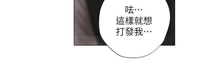 《补习街》漫画最新章节第196话免费下拉式在线观看章节第【42】张图片