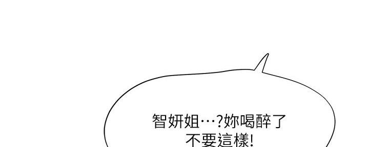 《补习街》漫画最新章节第168话免费下拉式在线观看章节第【12】张图片